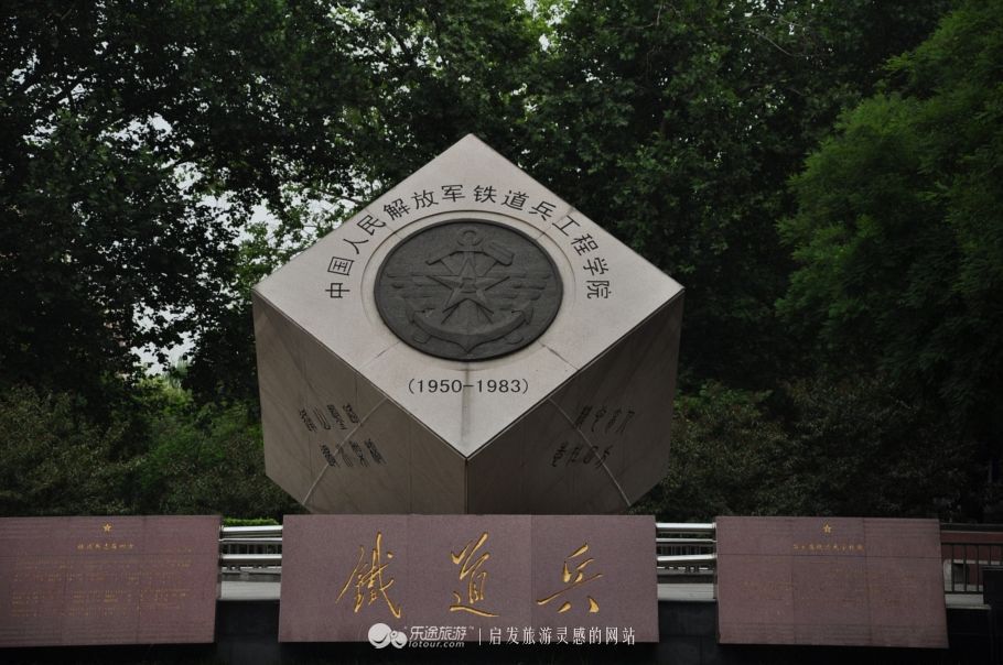 全国唯一一所用铁路命名的大学,中国第一所铁道高校