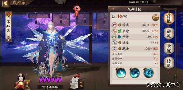 阴阳师小黑通关方法,阴阳师小黑式神