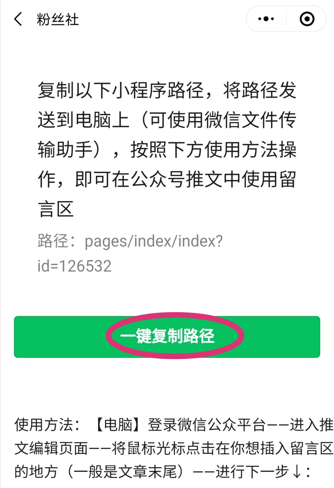 新开公众号怎么开通留言,新申请公众号如何开通留言