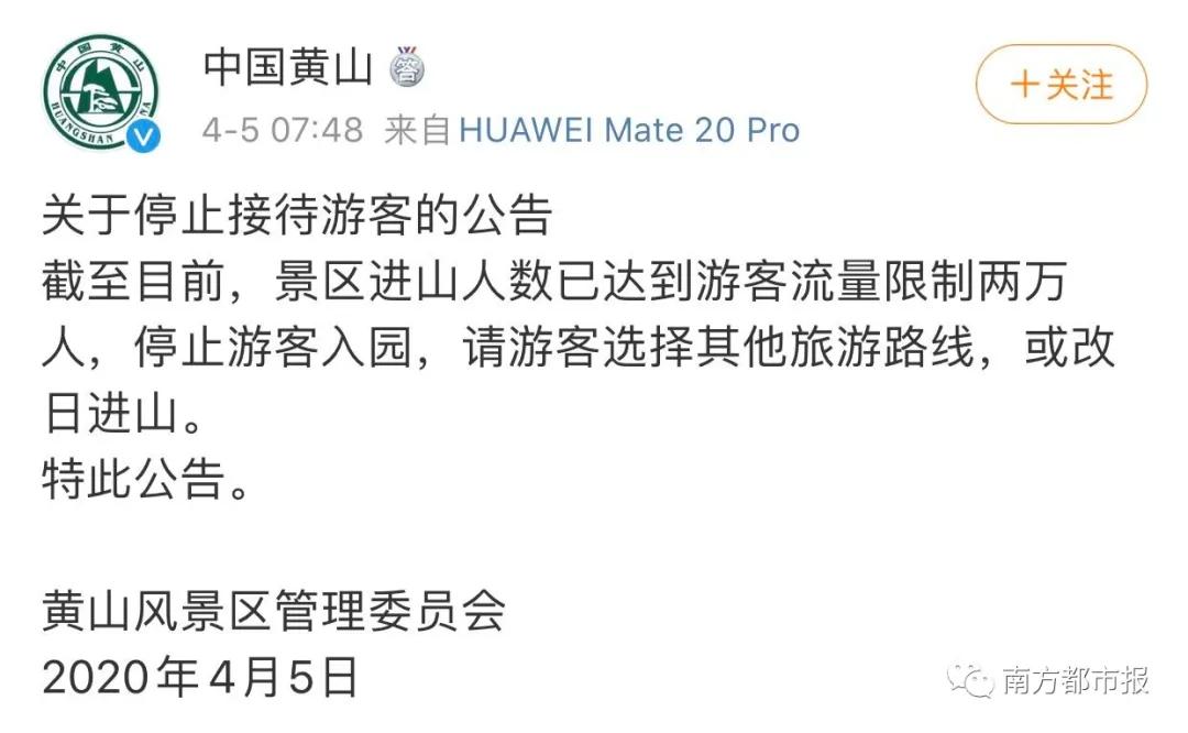 大量游客涌入景区造成的不利影响,扎堆出游的旅游现象