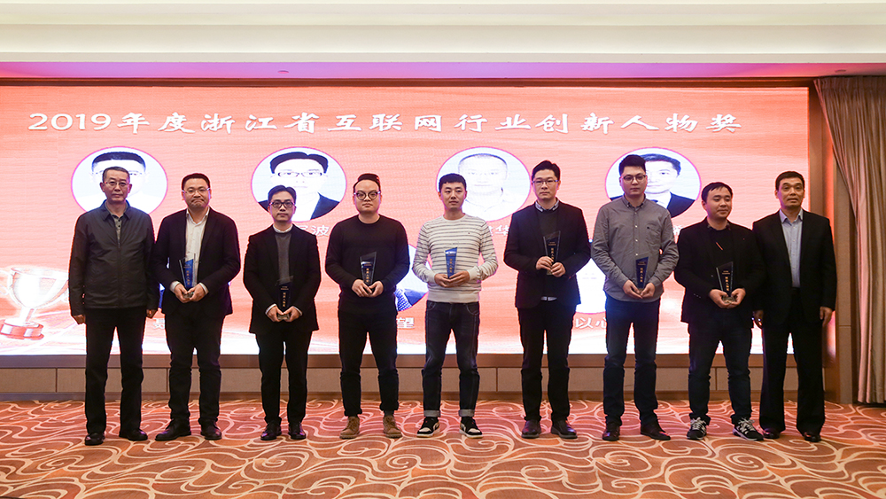远传喜提浙江省互联网协会两项大奖,持续发力AI赛道