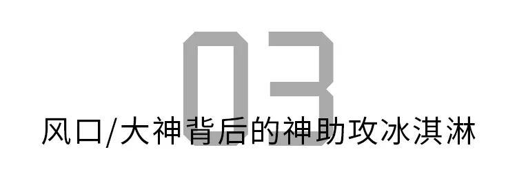万豪酒店自助餐冰淇淋,七星级酒店冰淇淋