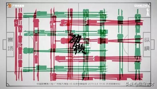 0-5惨败国安不敌韩国球队3轮仅1分,国安预备队被广州恒大5球大逆转