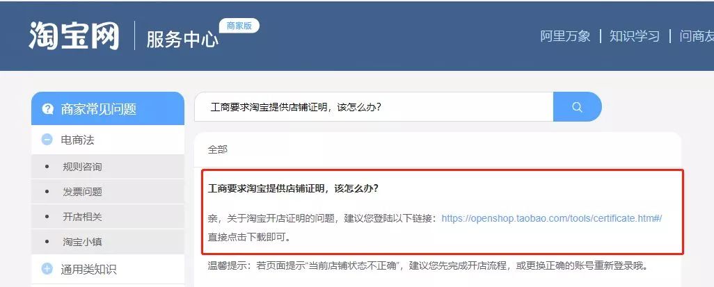 拼多多网络经营场所证明在哪里开,营业执照上传网络经营场所证明