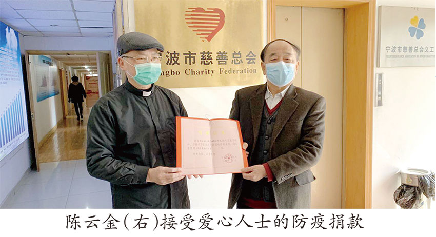 用慈善之心点亮爱的灯塔——记浙江省宁波市慈善总会会长*云陈**金