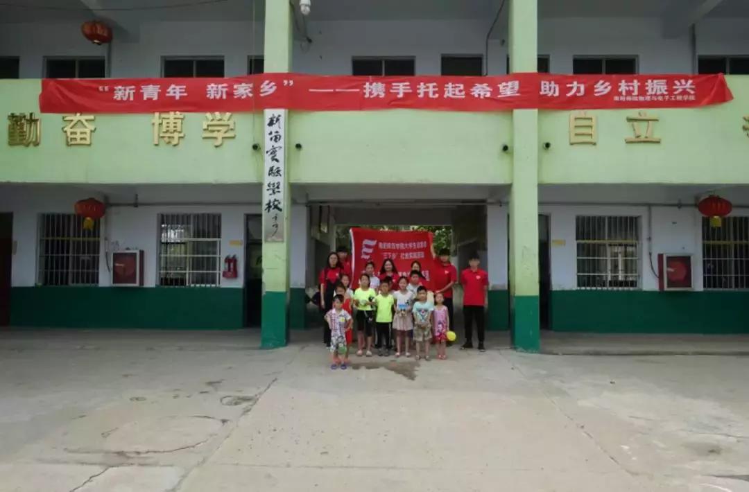南阳师范学院物理与电子工程学院,南阳师范学院物理学院