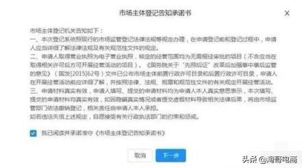 淘宝网店怎么申请营业执照,开淘宝网店营业执照有哪些条件