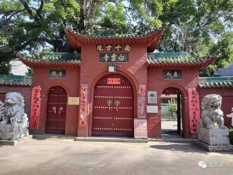 太原南十方白云寺开门了吗,太原南十方白云寺地址