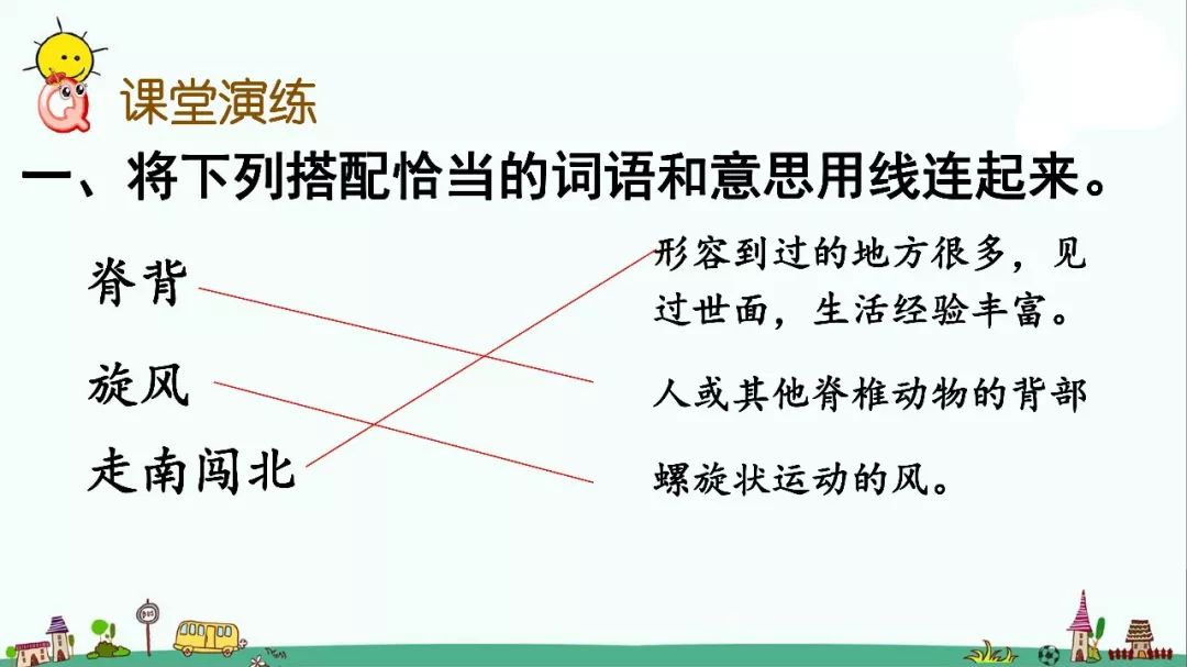 部编人教版三年级下册28课笔记,人教版语文三年级下册28课知识点