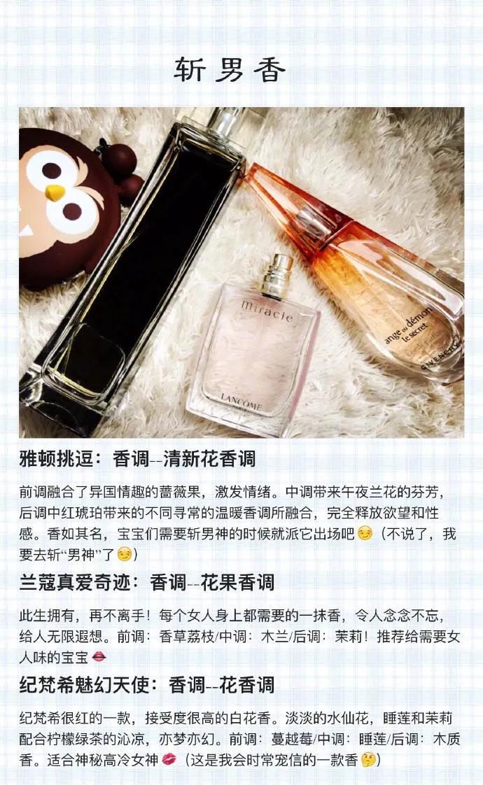 27岁香水推荐女,22年香水排行榜前十名