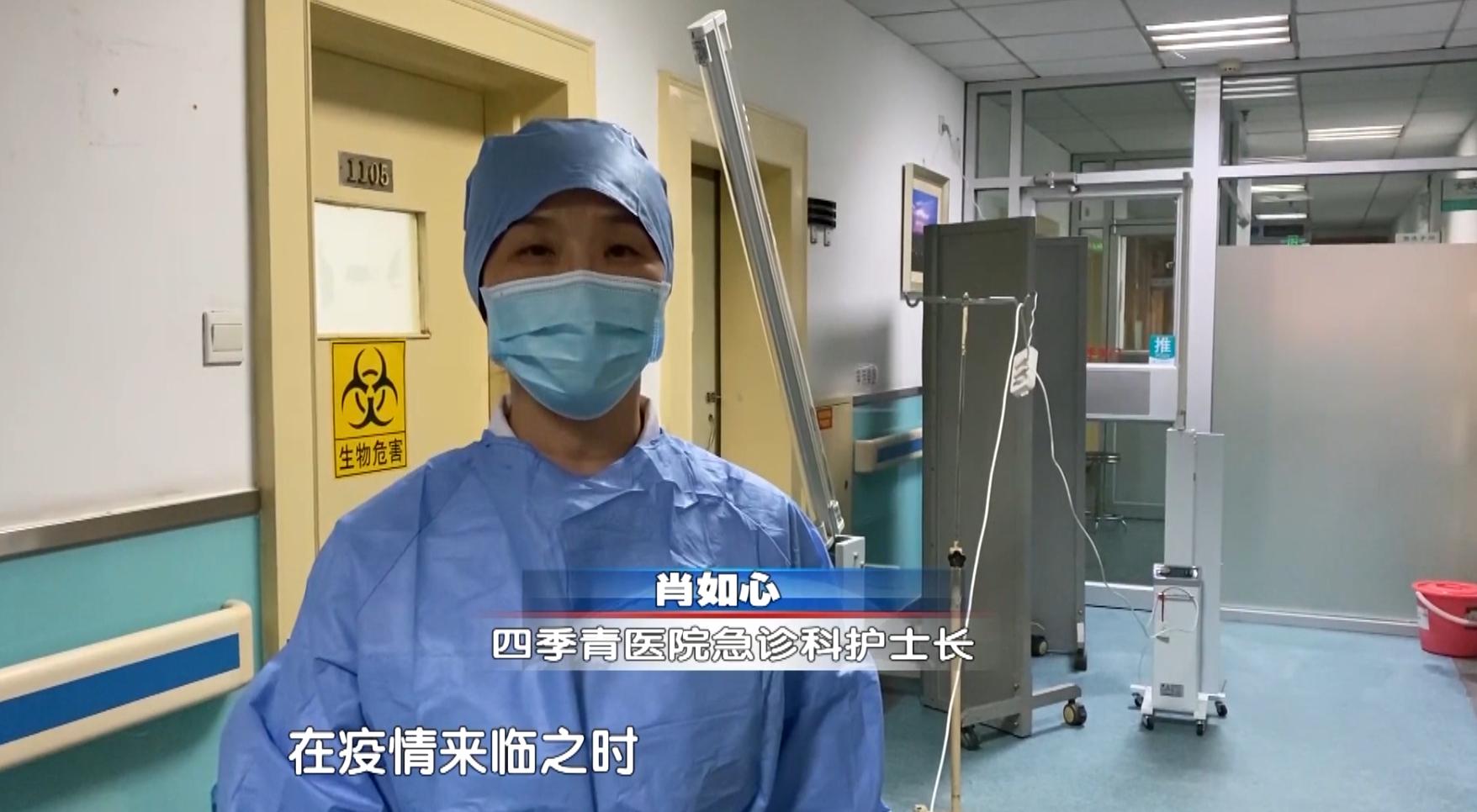 “你若安好便是晴天”——致敬北京四季青医院“最美逆行者”
