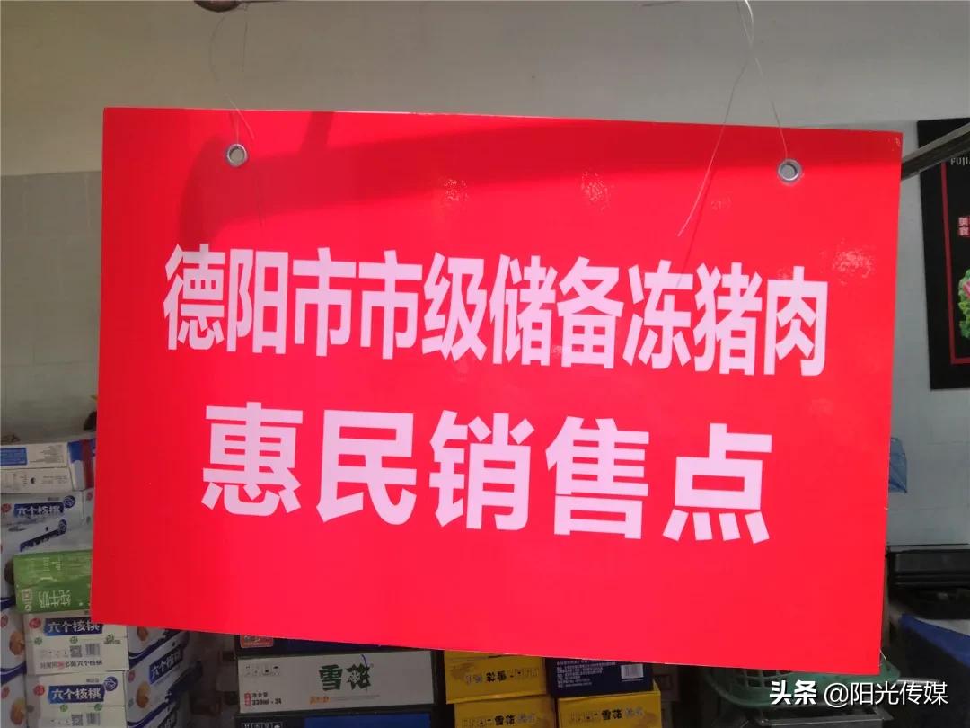 四川德阳政府储备猪肉,德阳储备肉