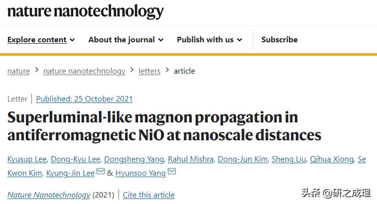 速度提升16倍，磁振子最新NatureNanotechnology