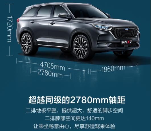 10万左右的suv欧尚x7,10万长安7座大型suv