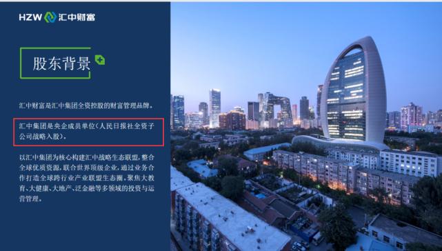 假股东,假私募真集资