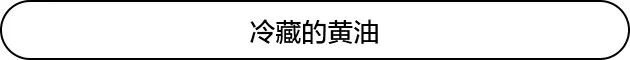 黄油怎么买既好吃还便宜,买什么样的黄油才是真正的黄油