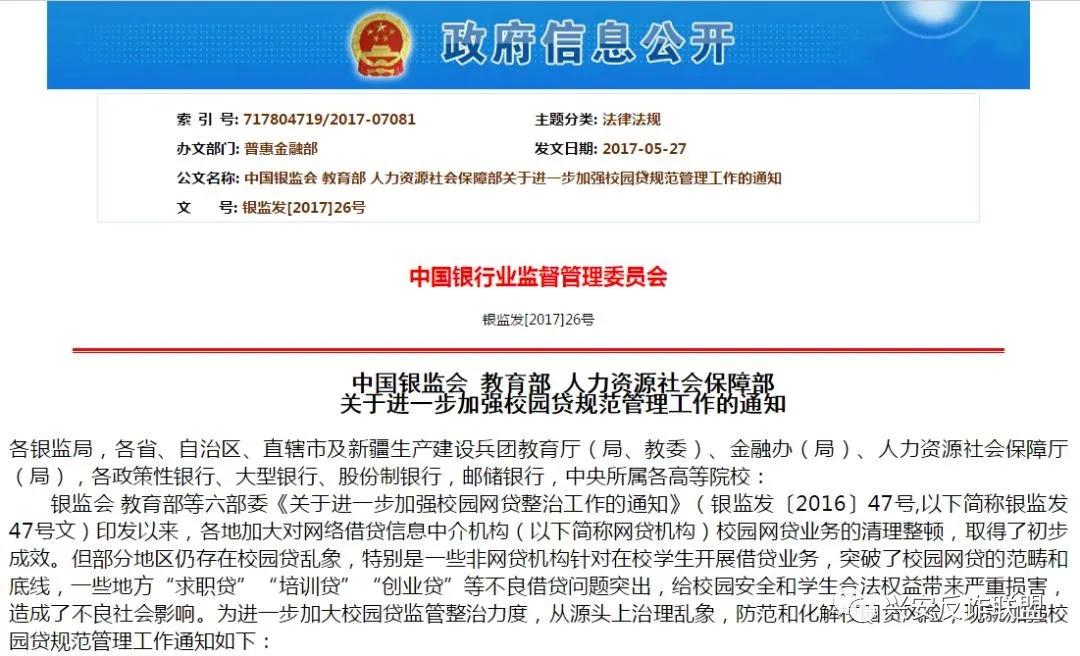 警惕注销校园贷新骗局,京东金融注销学生账户报警有用吗