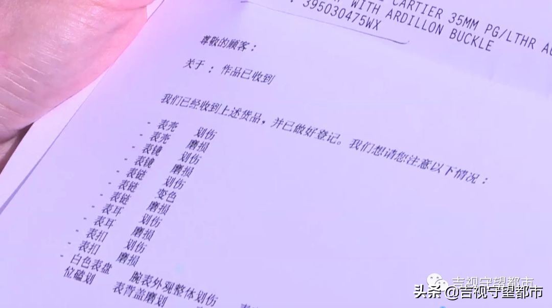 买个卡地亚手表走得快怎么回事,花几万买手表为什么