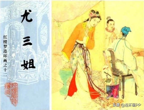 「转载」漫谈经典连环画--老版《红楼梦》