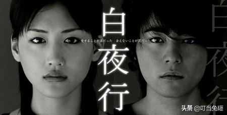 《白夜行》唐泽雪穗：我只是用从成年人身上的恶，来回报这个社会