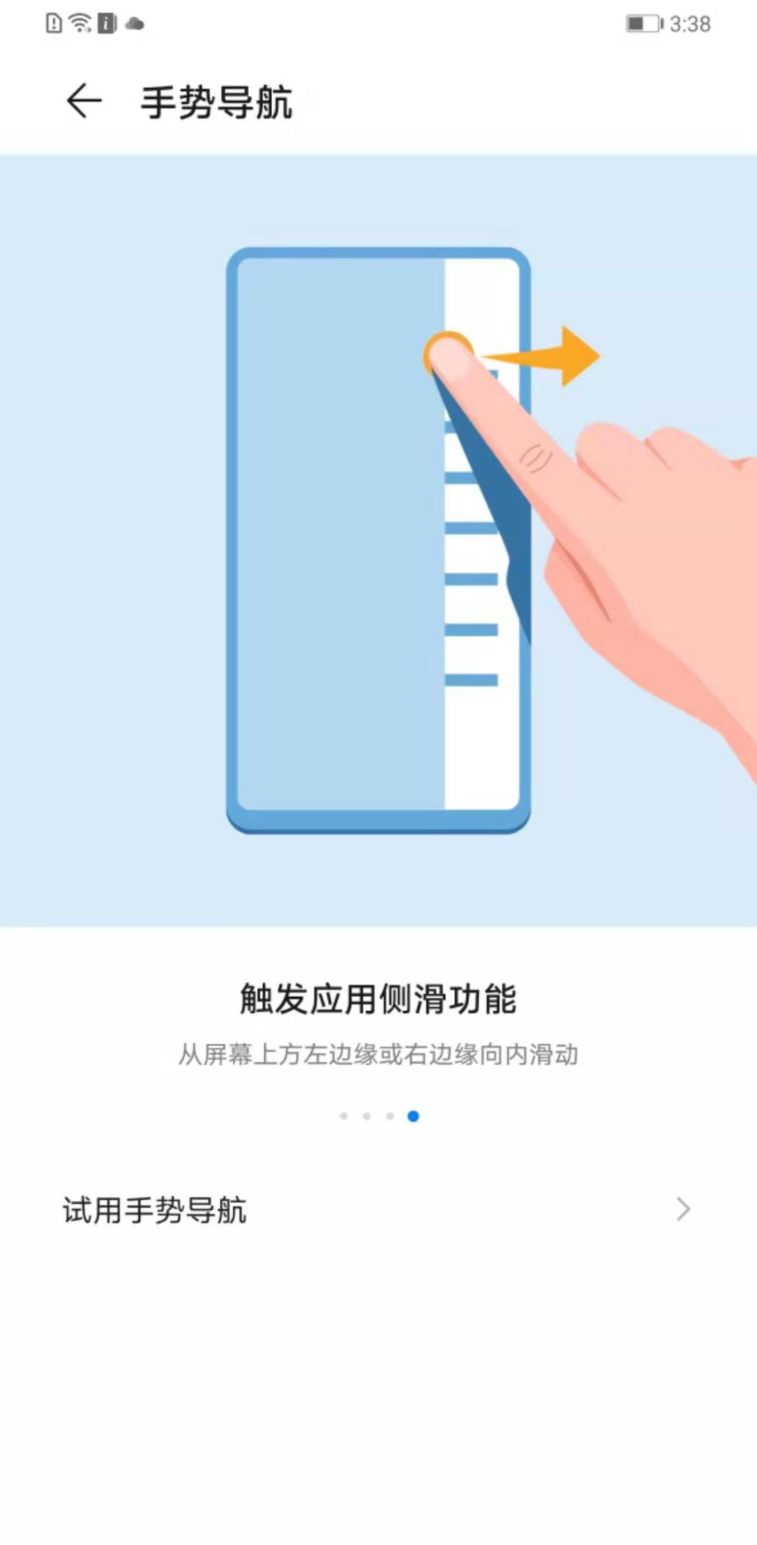 花一分钟调整华为这4个设置,华为能让手机流畅到爆的设置