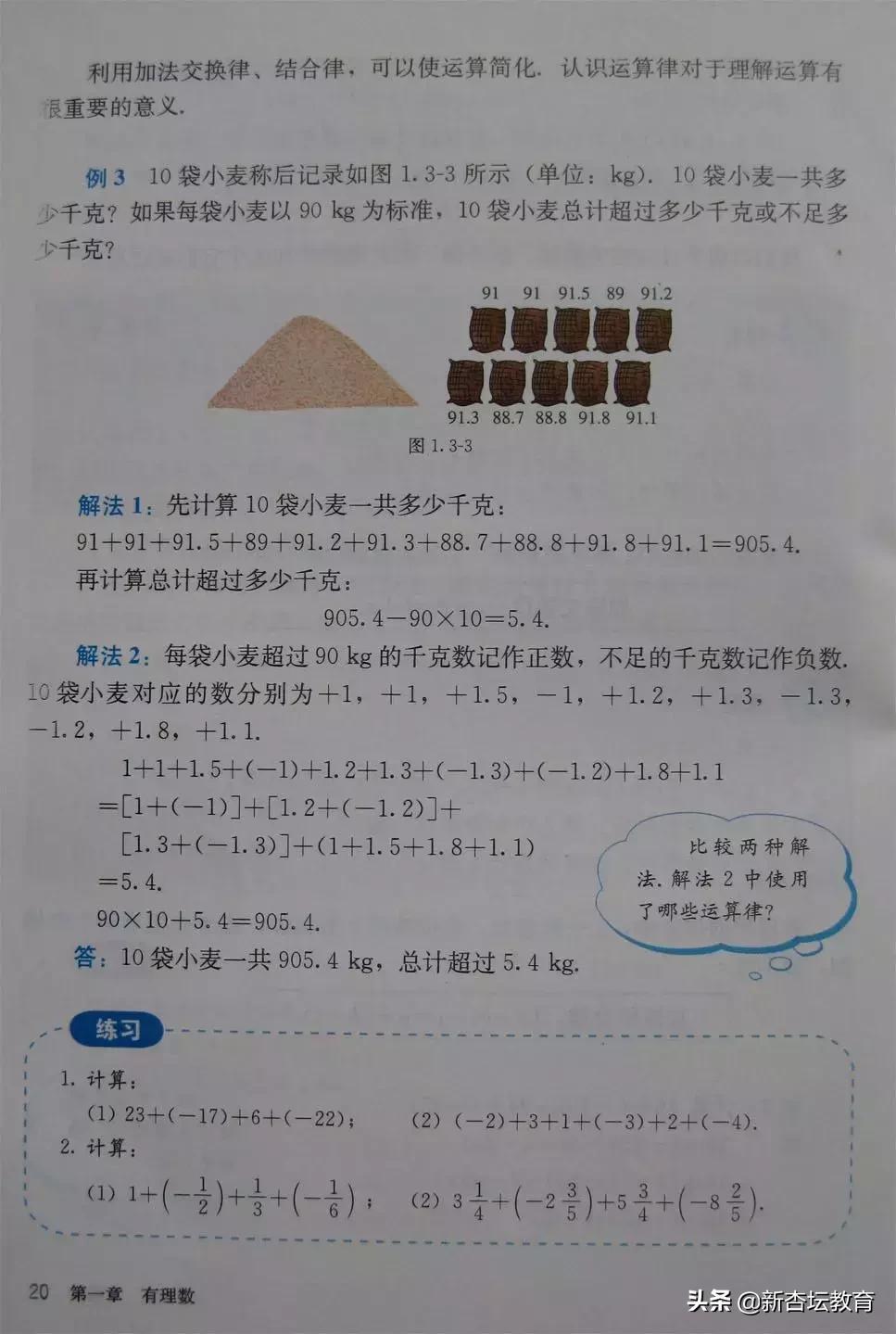 初一新生必备的学习资料暑期,新初一暑假预习书