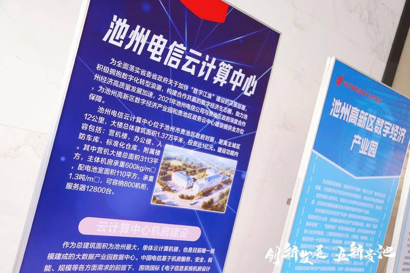 池州市高新技术产业开发区,池州产业园区