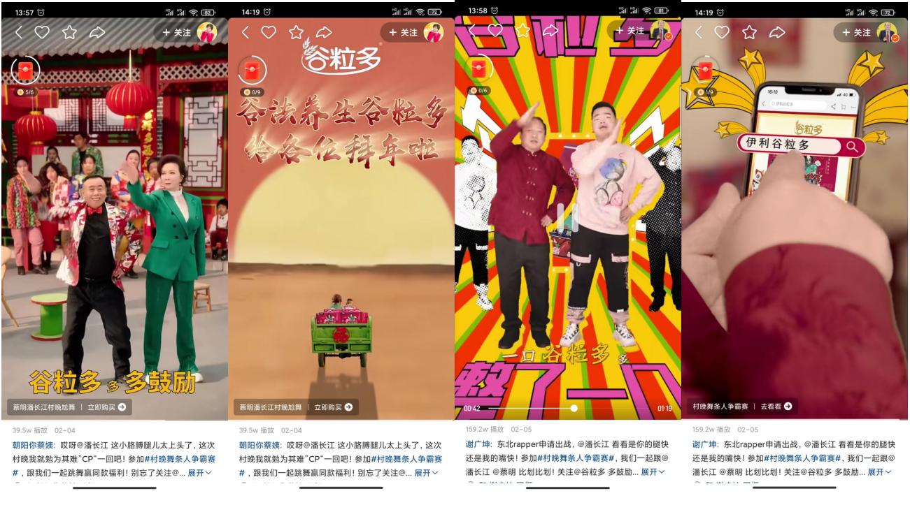 超7.7亿次*放播**量，伊利谷粒多如何以快手挑战赛赢在牛年新春？