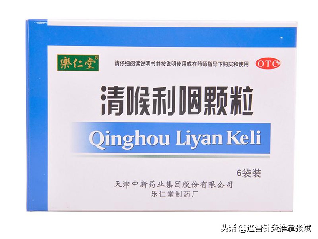 治咽炎最好的中成药是哪些,心火上炎引起的咽炎吃什么中成药