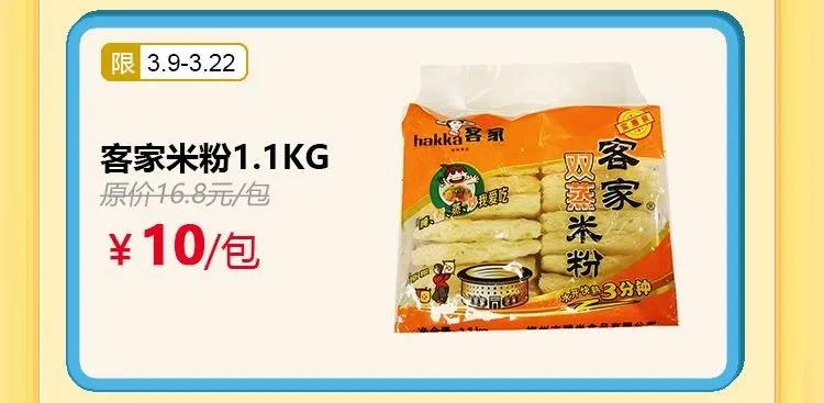 番禺永旺多少钱免费送货,永旺10元一大促销