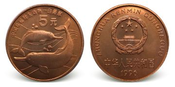 中国野生珍稀动物纪念币价格,中国珍稀野生动物纪念币