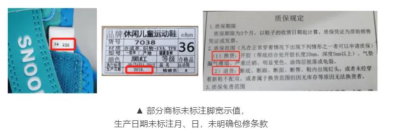 检出致癌物童鞋是什么牌子,巴布豆童鞋实测竟含致癌物