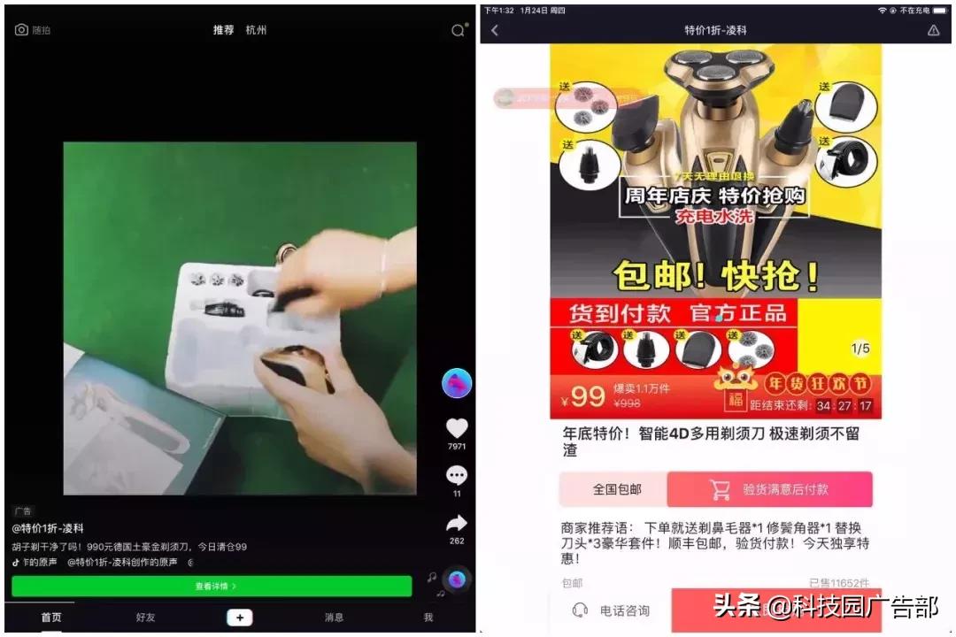 了解抖音电商卖货方式,如何开通抖音电商卖货