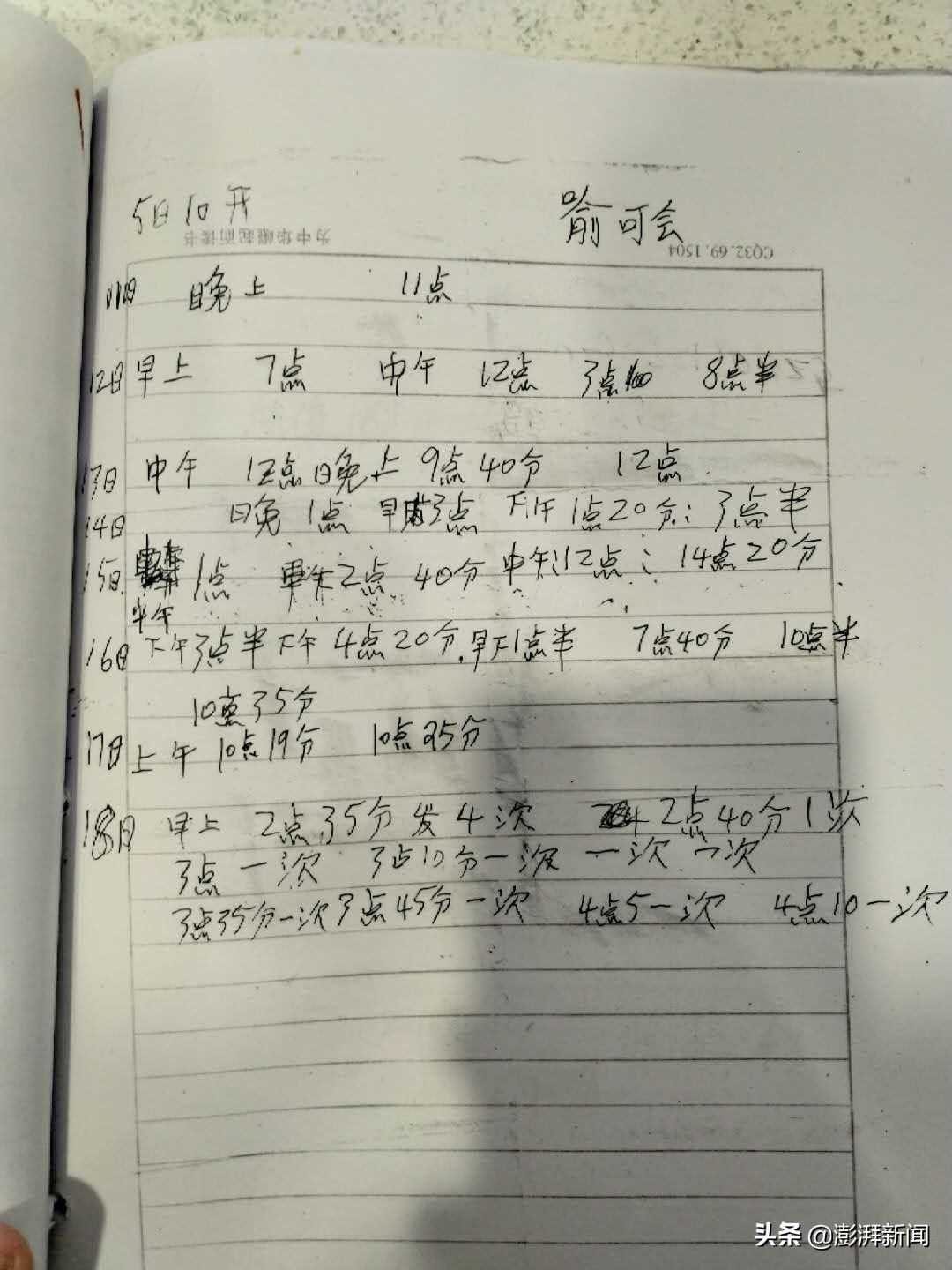 癫痫病人死亡,癫痫病人一夜死亡