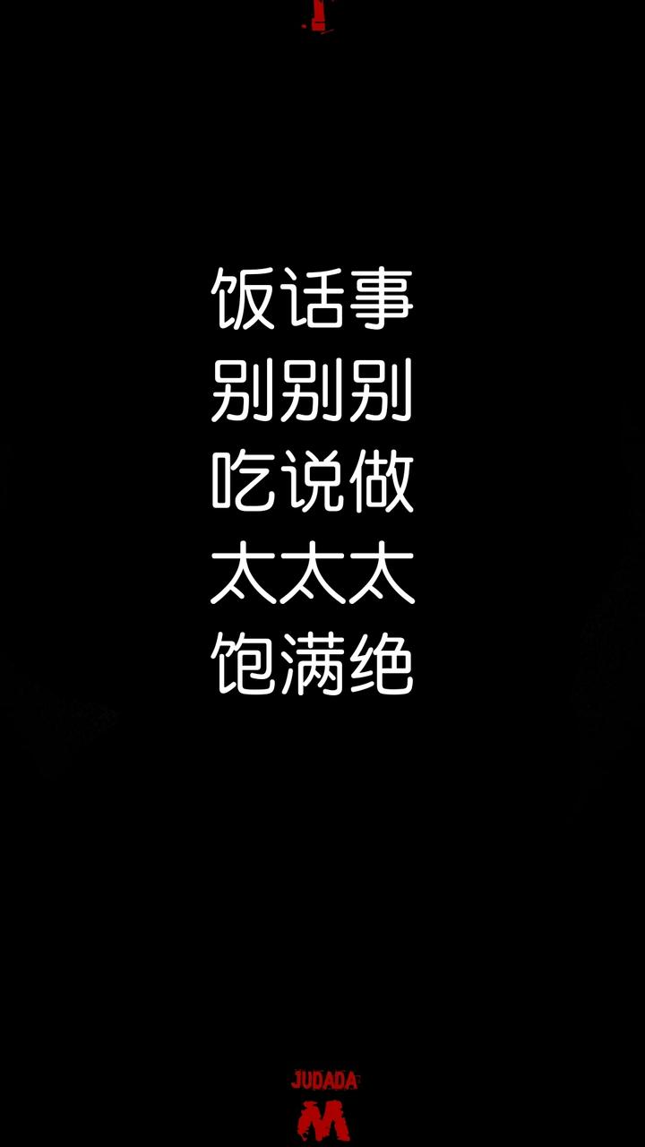 值得推荐的手机壁纸文字,壁纸ins励志文字壁纸
