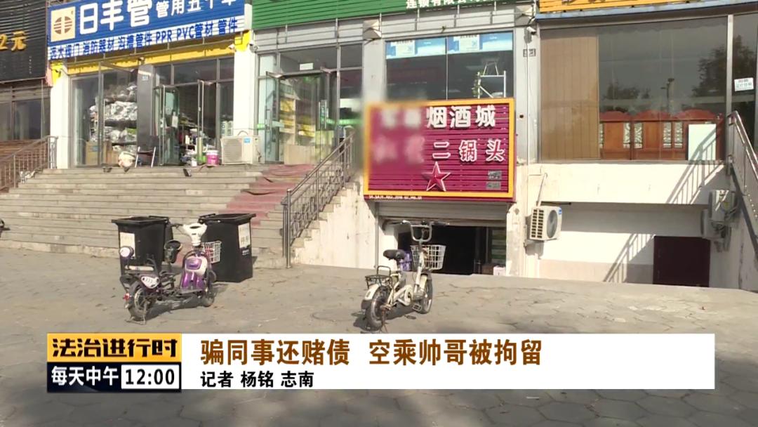 航班信息泄露诈骗案件,乘务员被同一航班同事诈骗