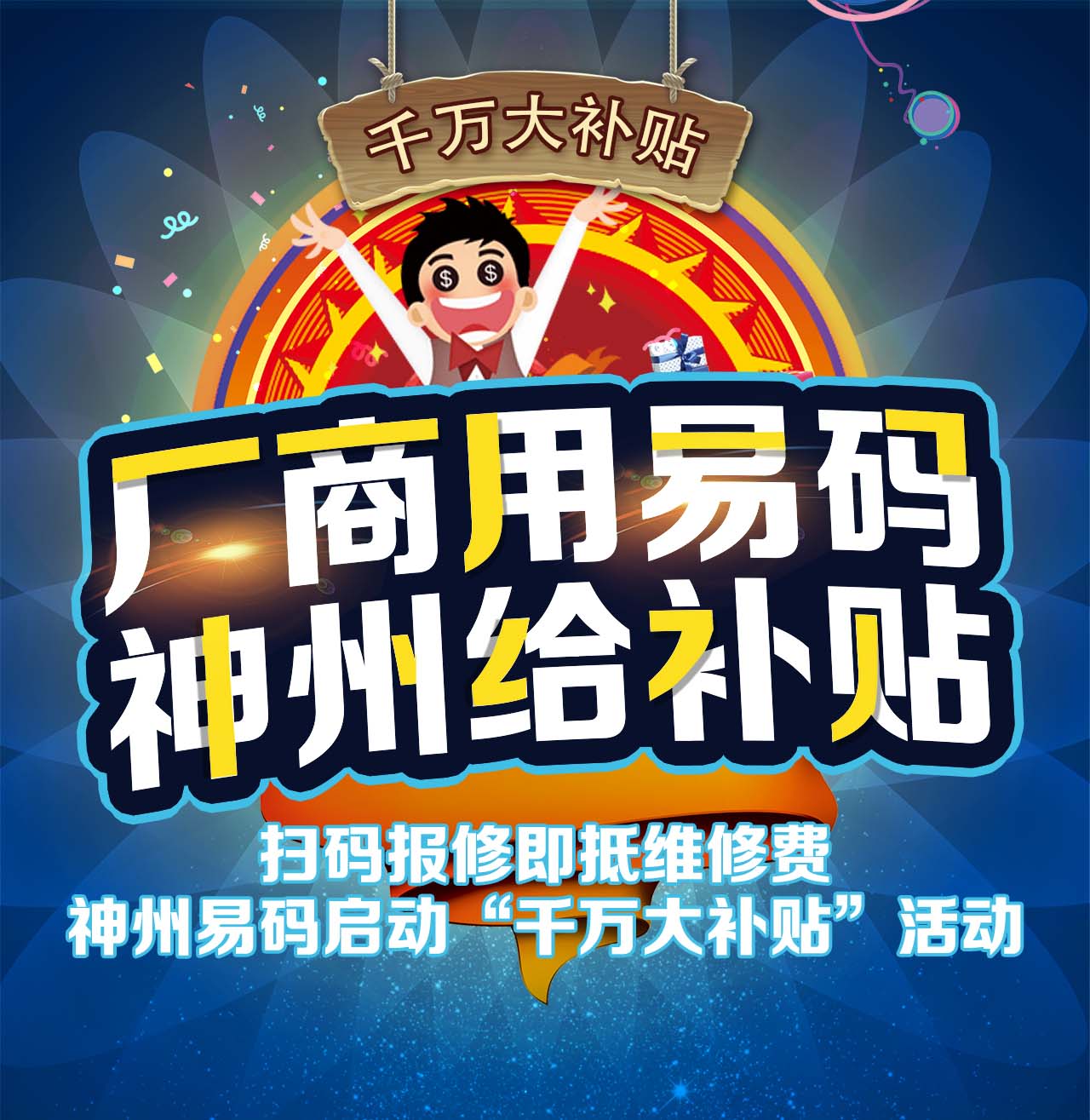 2018六大网络流行语，居然每个都与神州联保有关