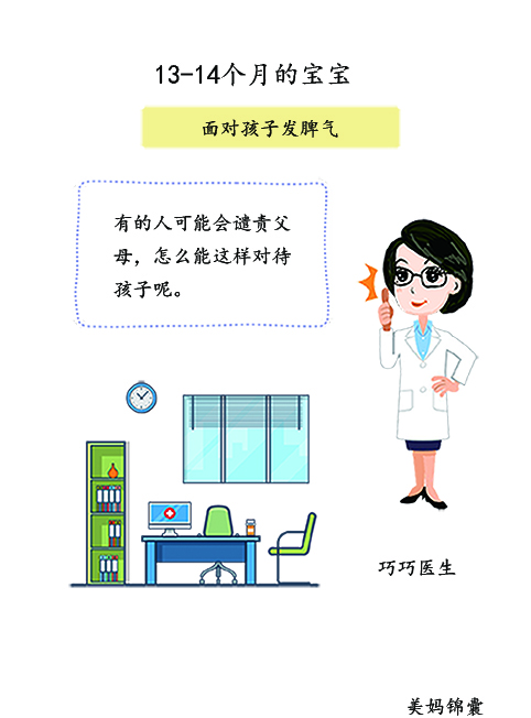 孩子哭闹不讲理爸爸妈妈怎么办,孩子哭闹不讲理