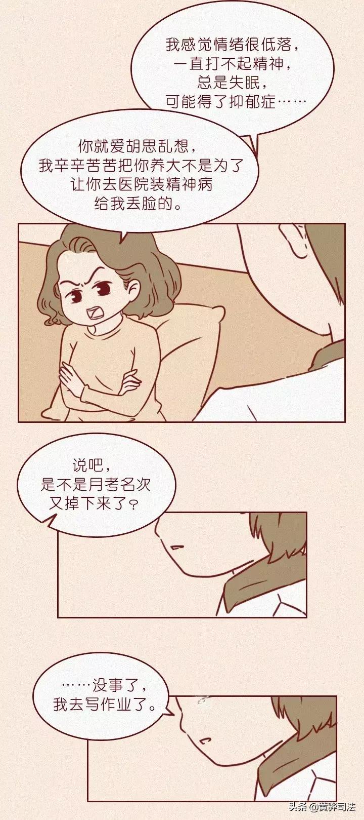 十大治愈系漫画抑郁症,抑郁症怎么安慰开导漫画