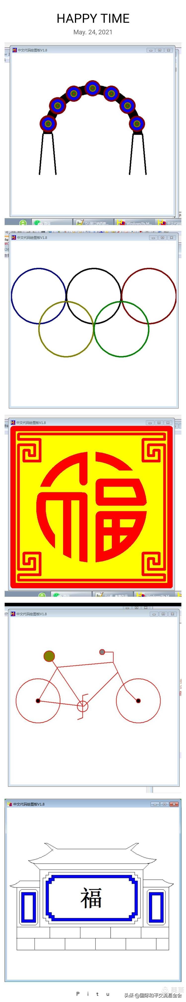 中文代码汉语编程优秀教学案例,中文编程代码学习