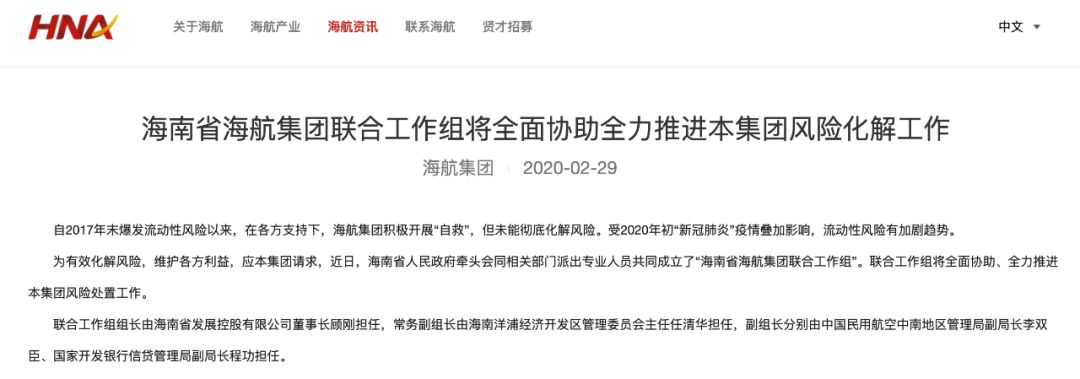 海航为什么突然大跌,海航用24年的历程告诉世人