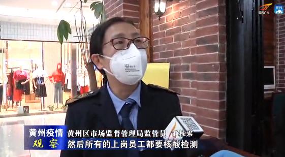 黄冈观察最新疫情,黄州疫情最新消息今天