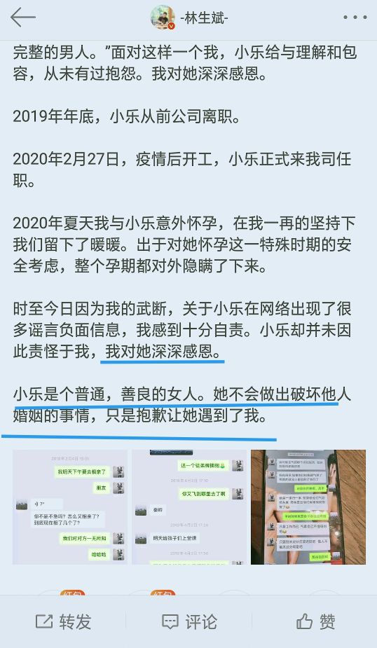 林生斌说小女儿没打疫苗,林生斌事件孩子喊妈视频