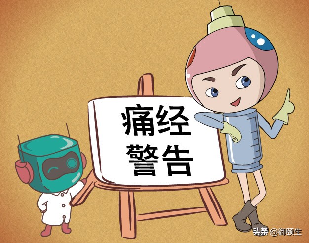 痛经小妙招按穴位,痛经最简单的止痛方法不能吃东西