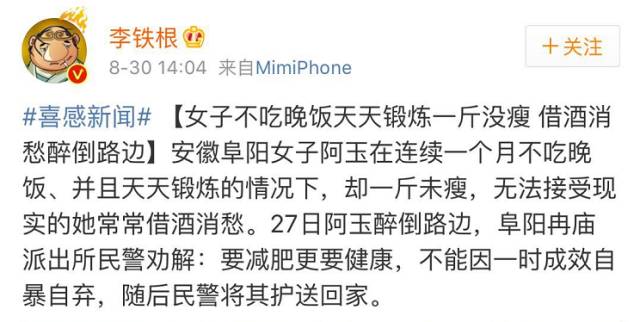 每天不吃晚饭还运动为啥没瘦,不吃晚饭天天锻炼却一斤没瘦