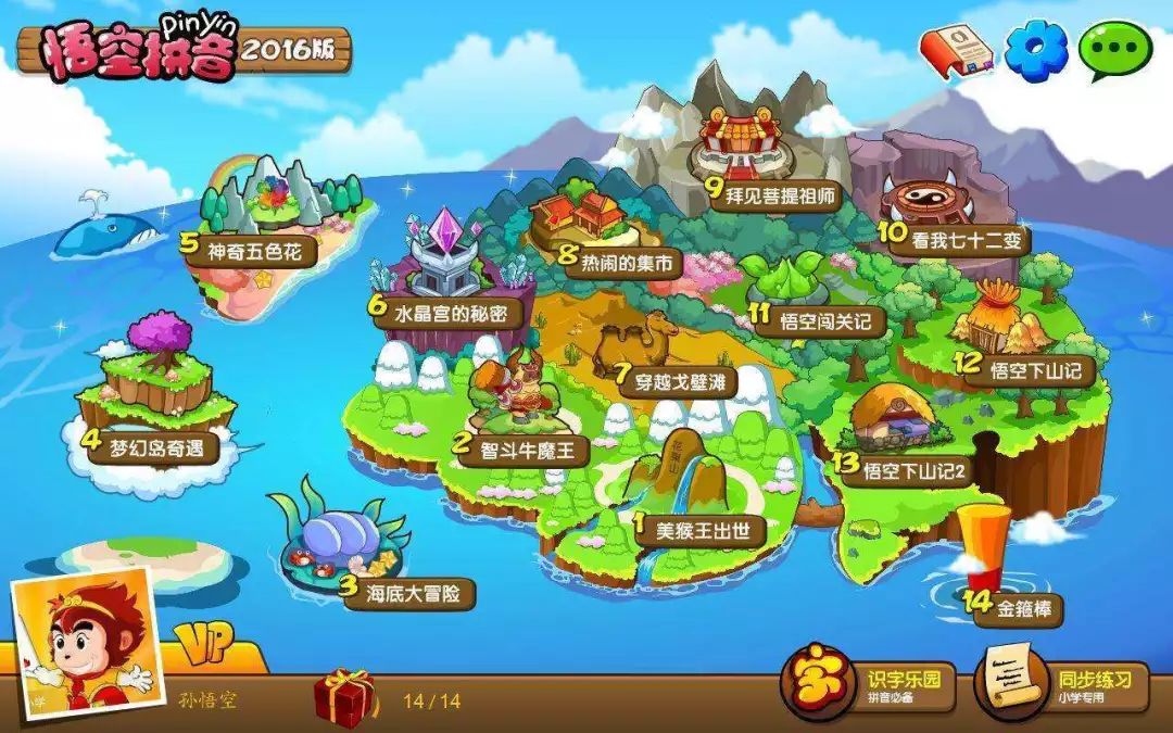 拼音陪读心酸血泪史：亲测这些方法真的可以帮助孩子攻克拼音难关