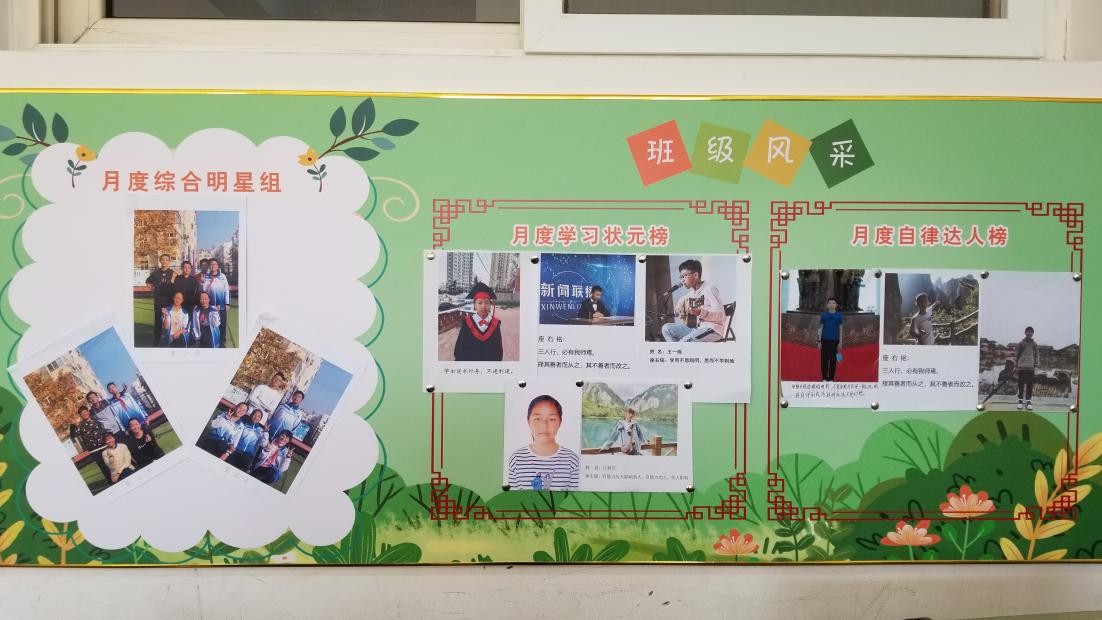 最美绿色教室评比,最美教室评比六年级