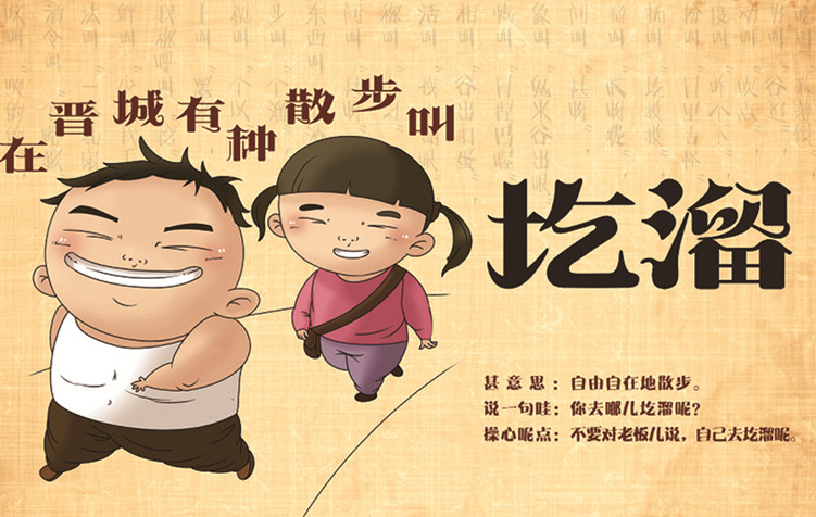 山西长治话方言经典,山西五台话方言大全