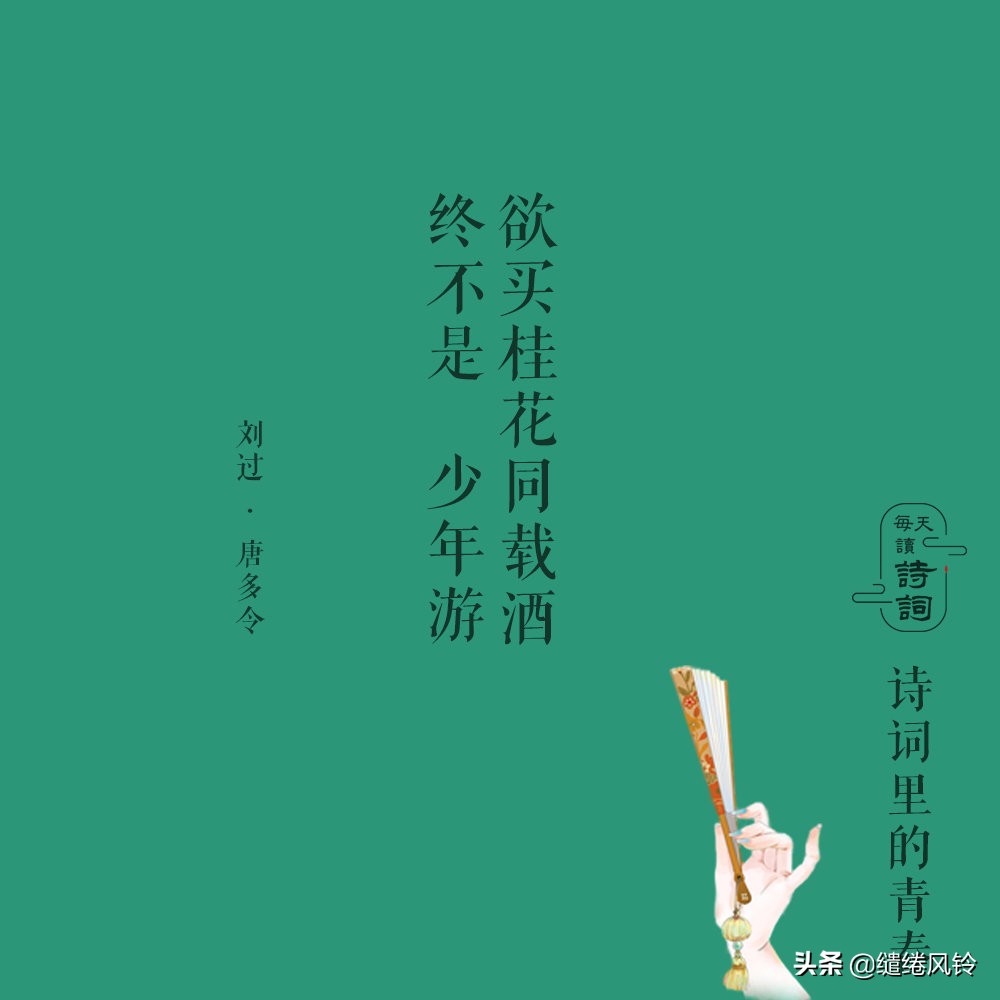 愿君以梦为马不负青春年华诗句,以梦为马不负青春年华