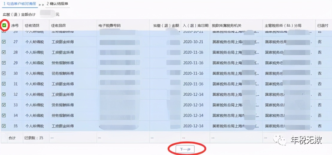 三代手续费返还用途,三代手续费返还怎么申报增值税